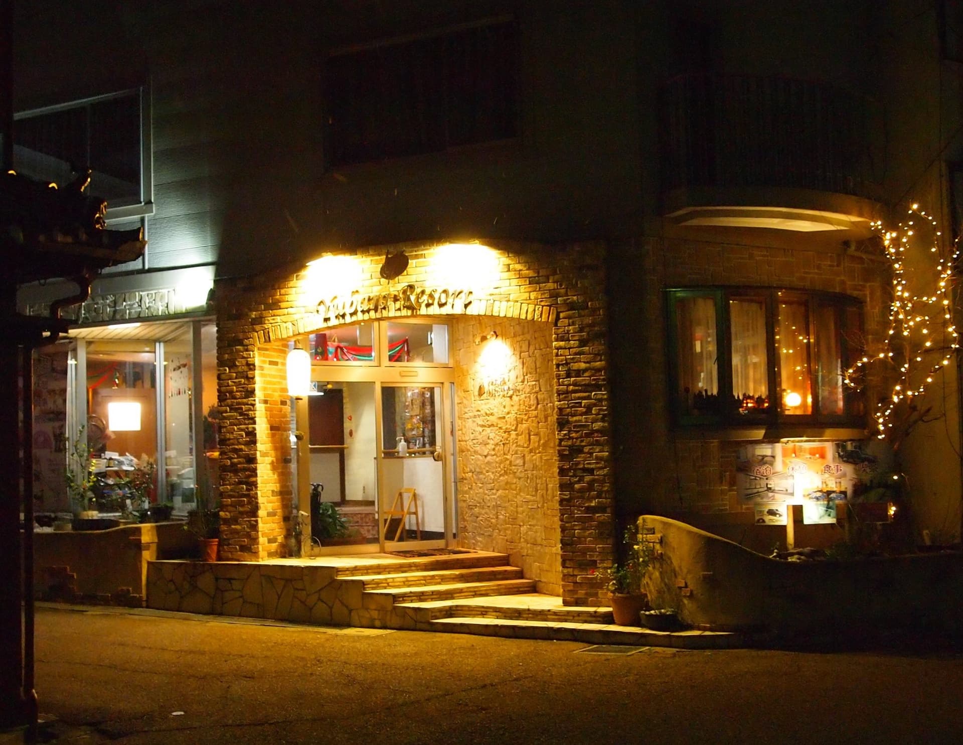 湯原温泉 プチホテルゆばらリゾート