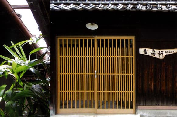 古民家ステイ 香露軒