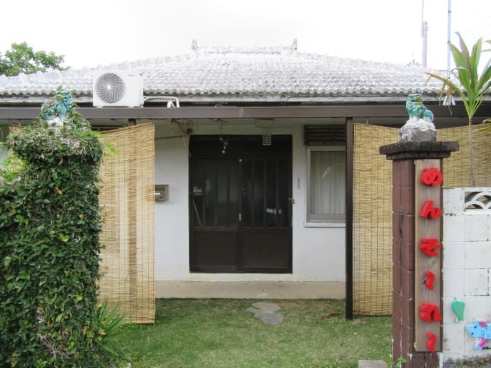 古民家ゲストハウス家守(や〜る〜)