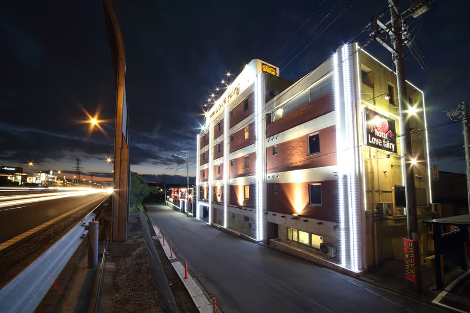 HOTEL ラブフェアリー【大人専用18禁・ハピホテ提携】