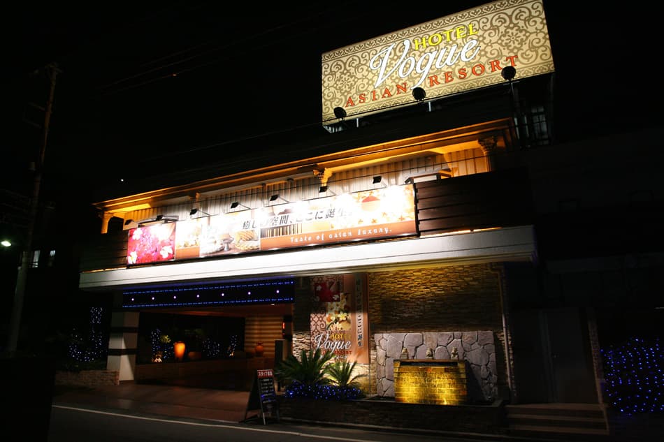 ASIAN RESORT HOTEL VOGUE【大人専用18禁・ハピホテ提携】