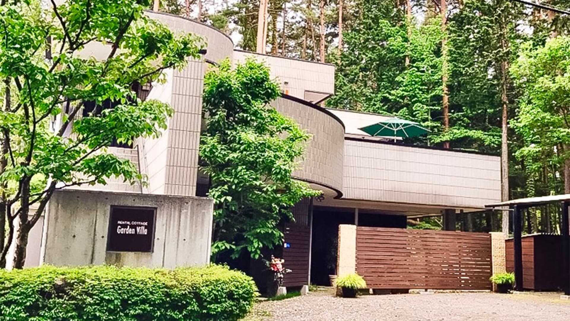 ガーデンヴィラ