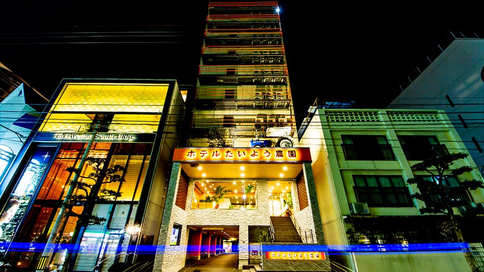 ホテルたいよう農園 二番町