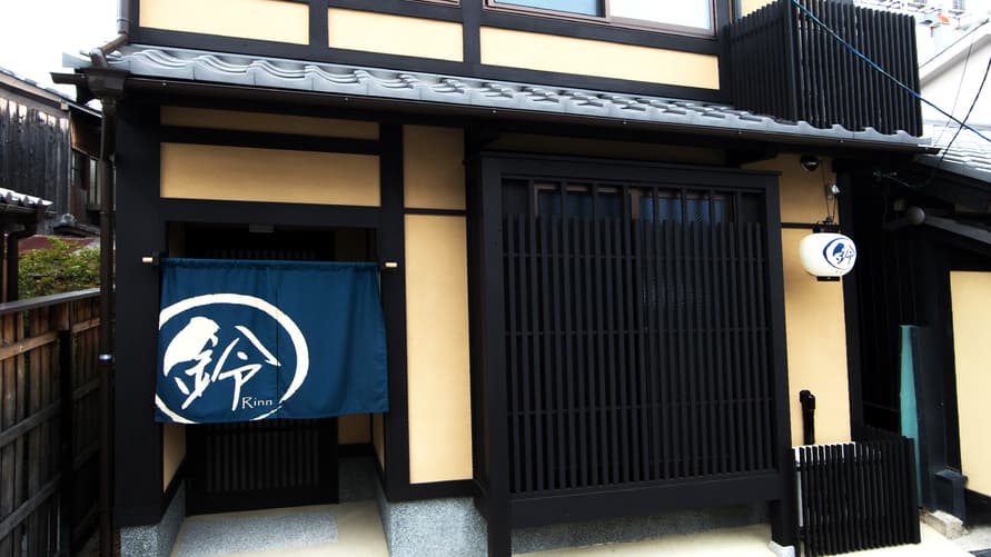 鈴 九条藤ノ木 中