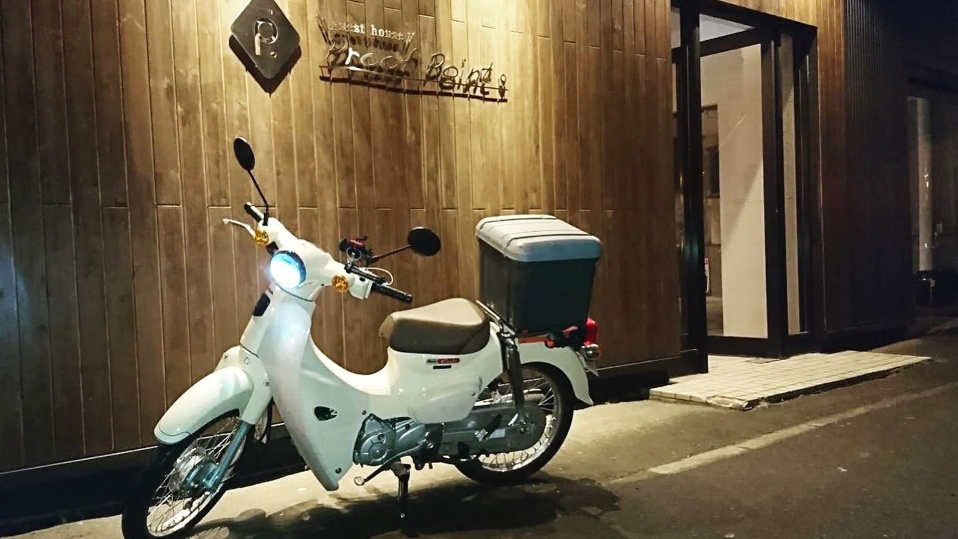 ゲストハウス プルーフ ポイント