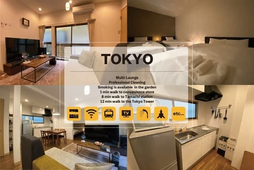 三田ハウス/民泊