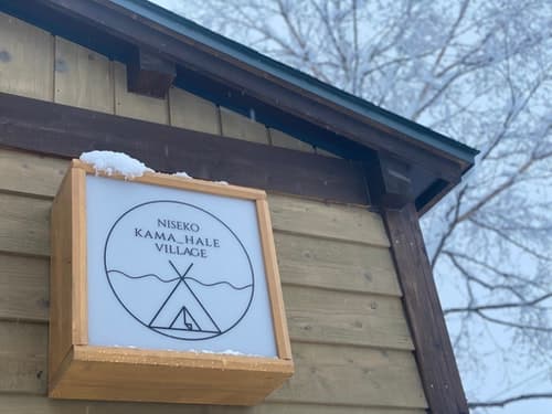 ニセコ貸し切りコテージ ^