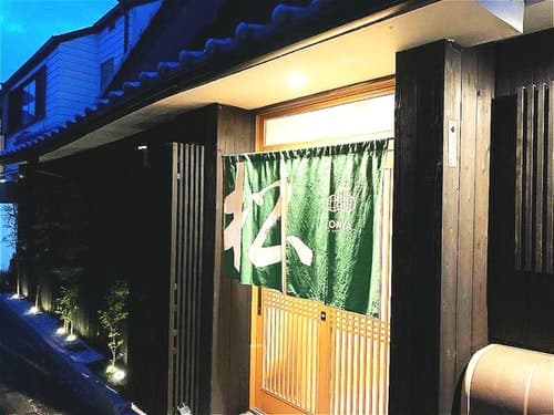 京町屋 御屋・松/民泊