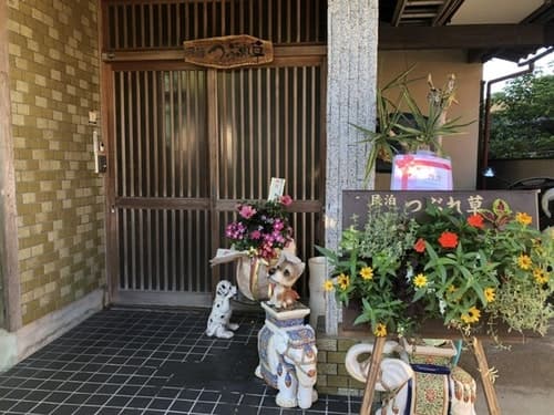 民泊 つぶれ草/民泊