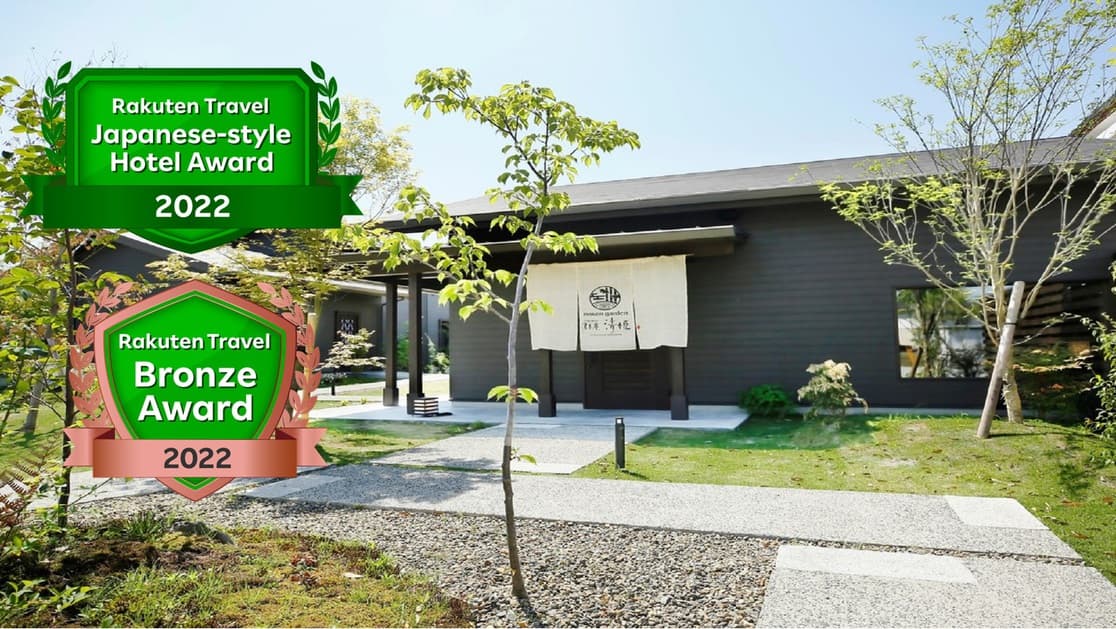 全室露天風呂付 onsen garden 湯本庵 清姫
