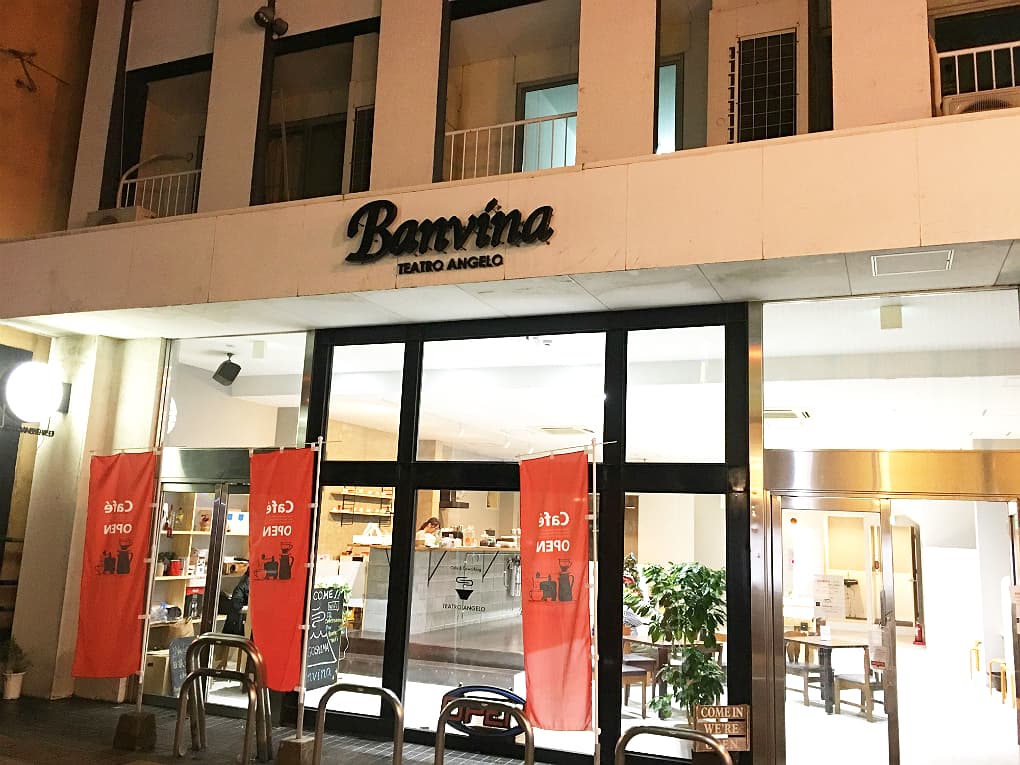 ゲストハウス バンビーナ