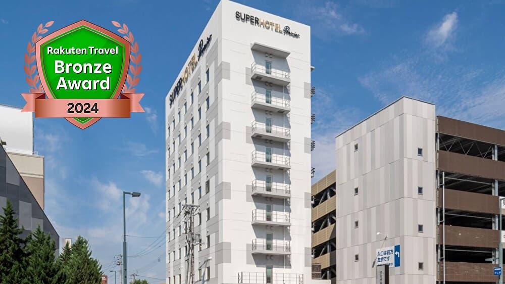 天然温泉 拓聖の湯 スーパーホテルPremier帯広駅前