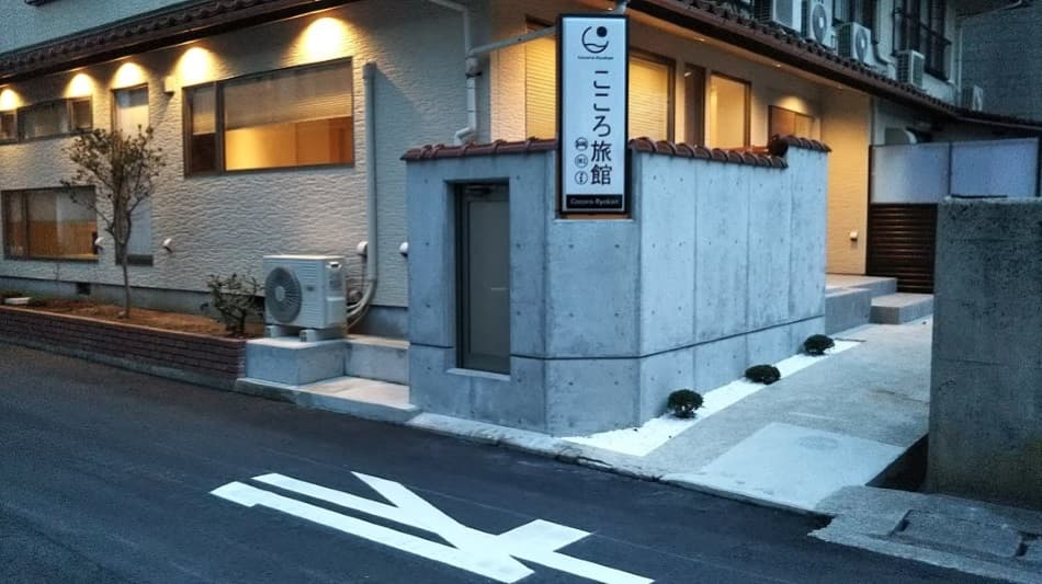 こころ旅館<隠岐諸島>