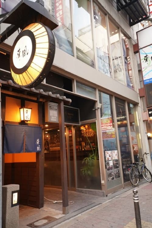 心斎橋駅徒歩1分!古民家風ホステル「来風」 ^