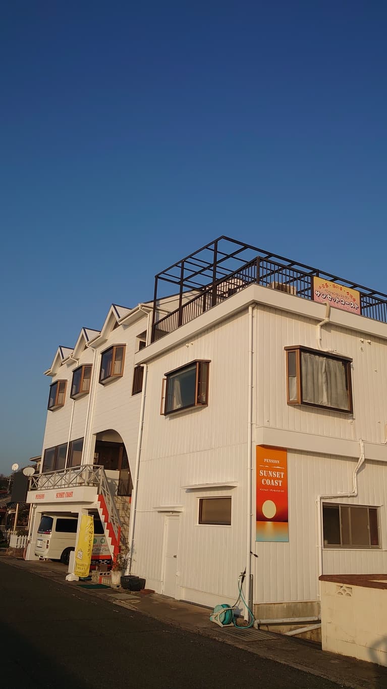 ペンション・サンセットコースト <小豆島>