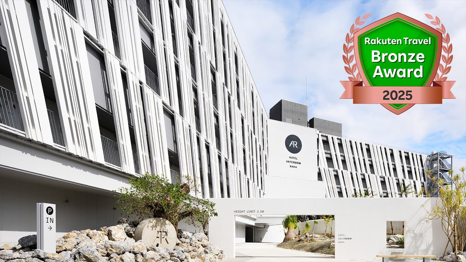 ホテル アンテルーム那覇