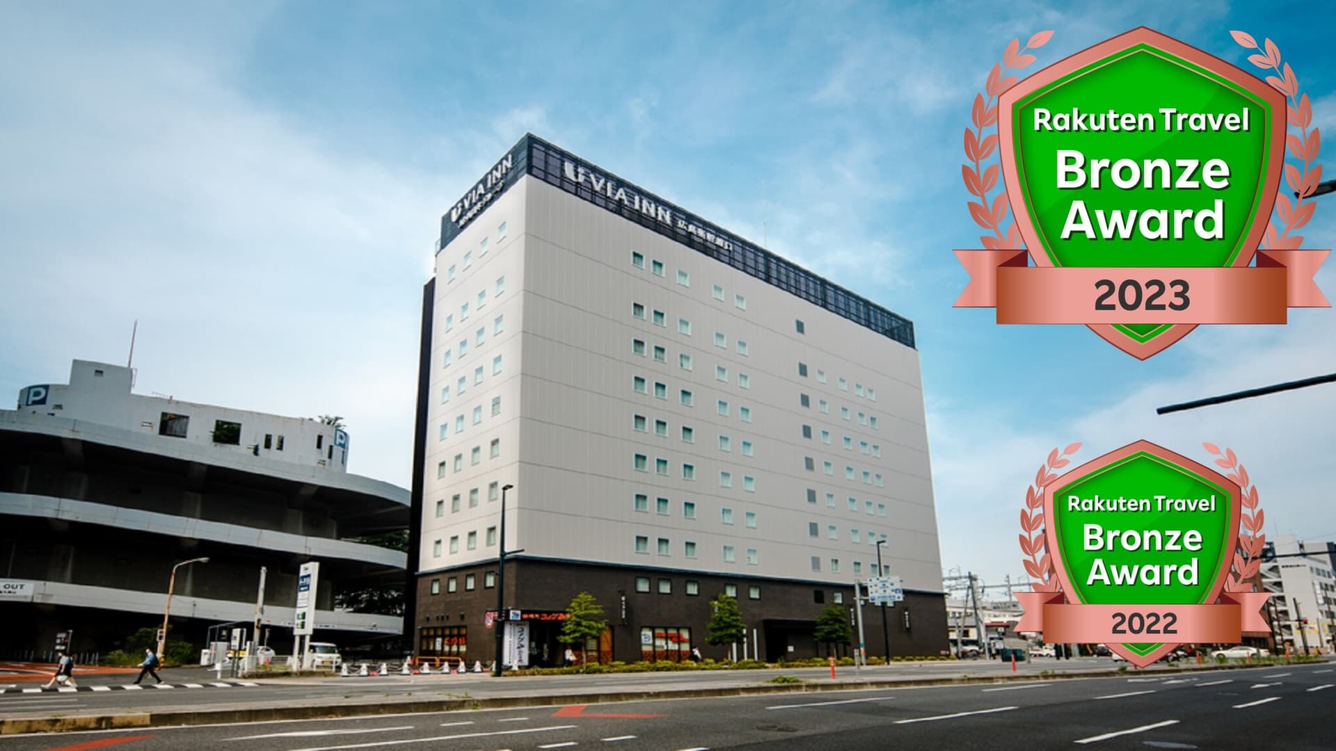 ヴィアインプライム広島新幹線口<紅葉の湯>(JR西日本グループ)