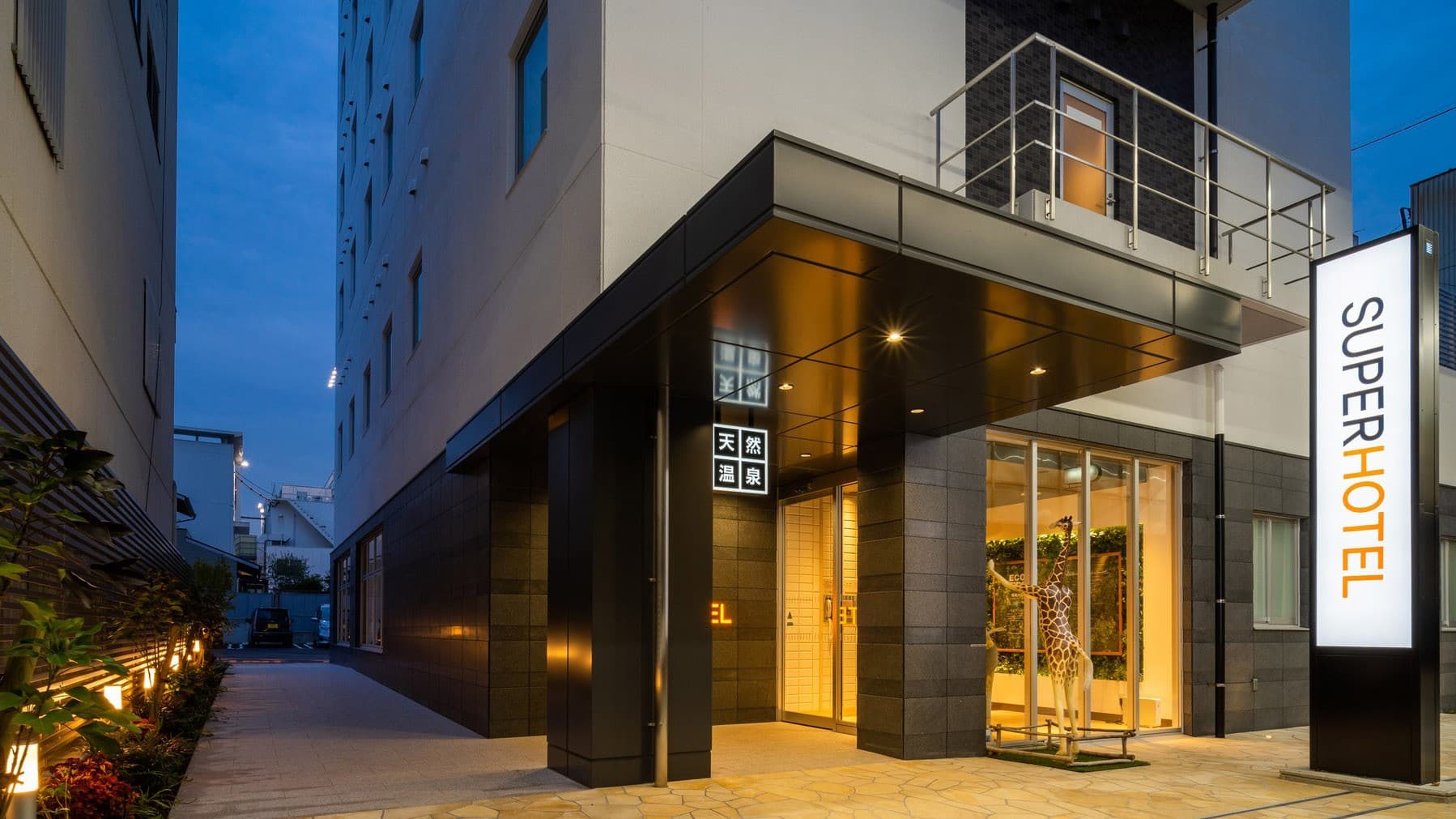 スーパーホテル丸亀駅前 天然温泉「京極の湯」