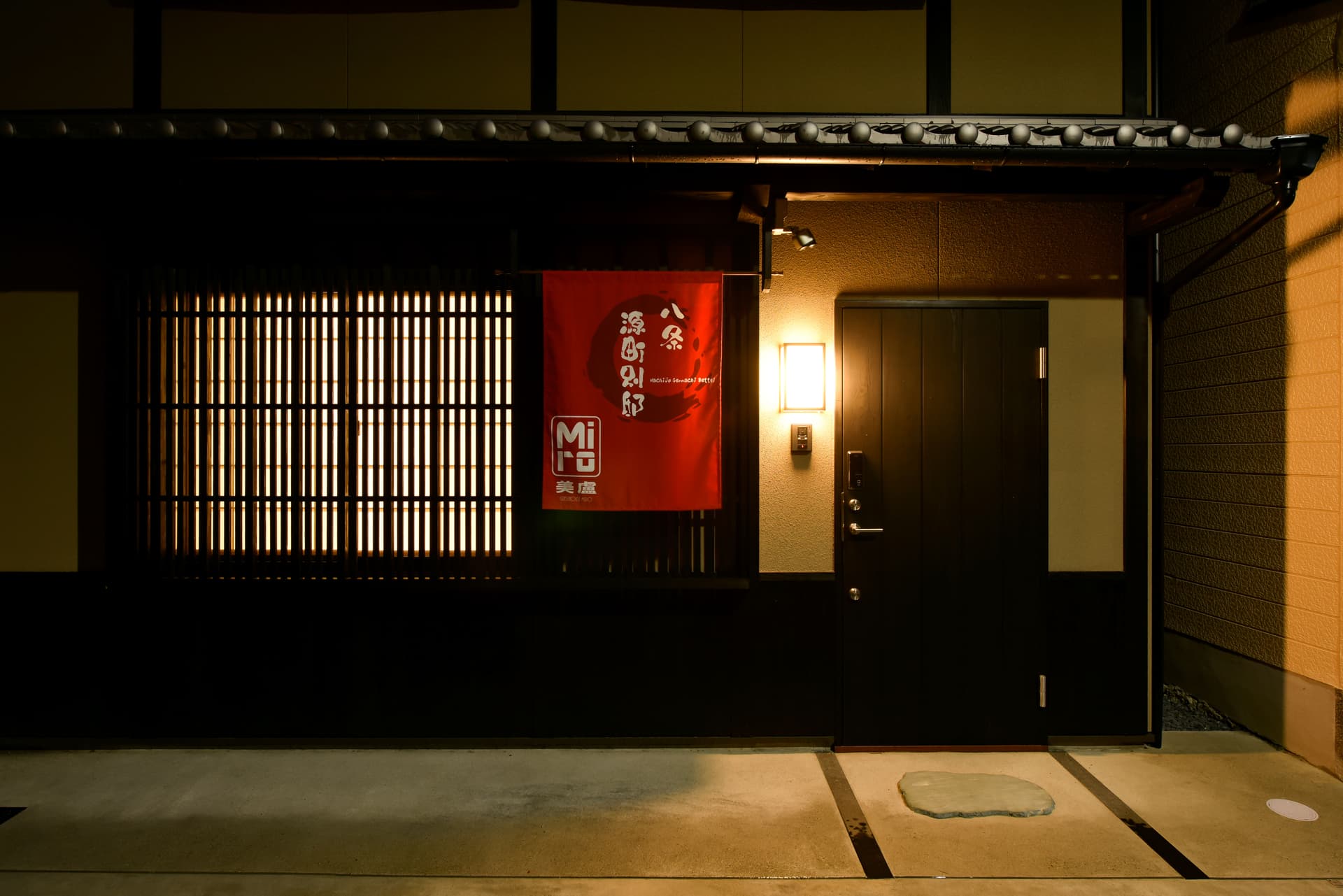 美盧 八条源町別邸