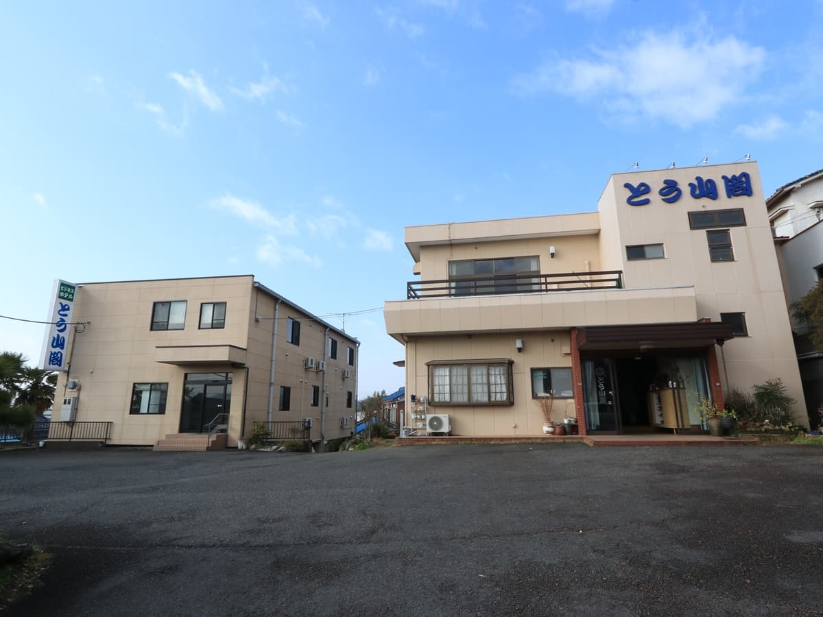 やすらぎの宿 とう山閣