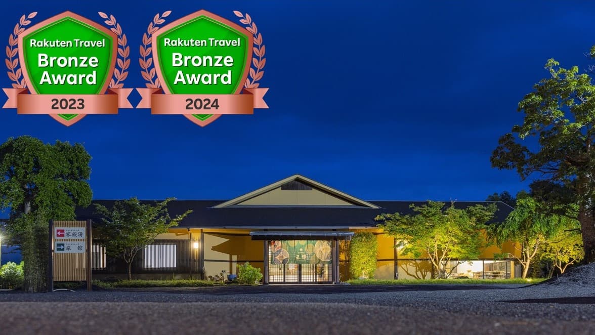 玉名温泉 那古井館別邸 玉響TAMAYURA