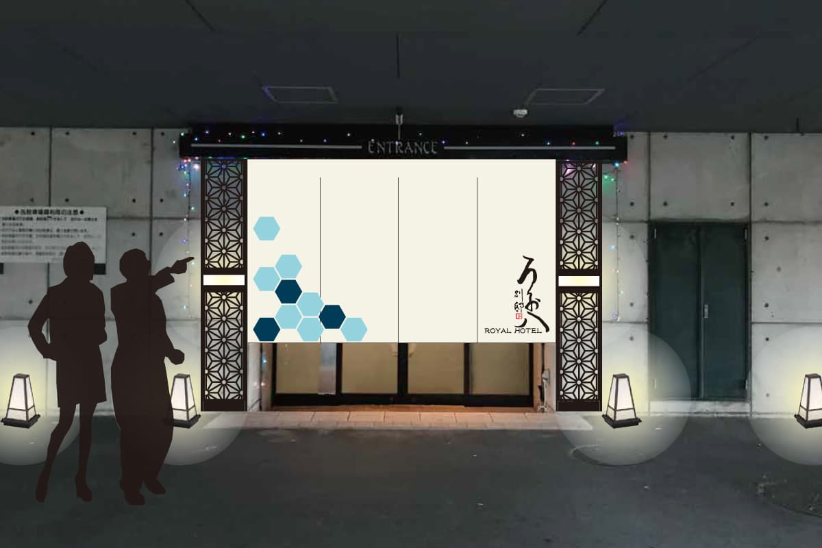 ロイヤルホテルうお八 別邸