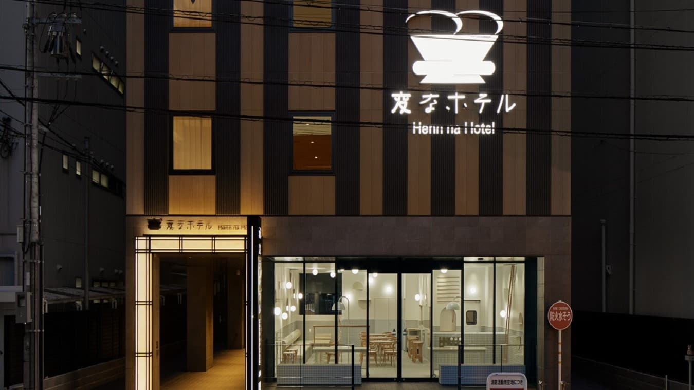 変なホテルプレミア 奈良