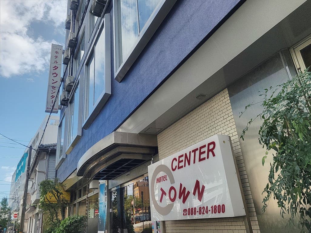 ホテル タウンセンター