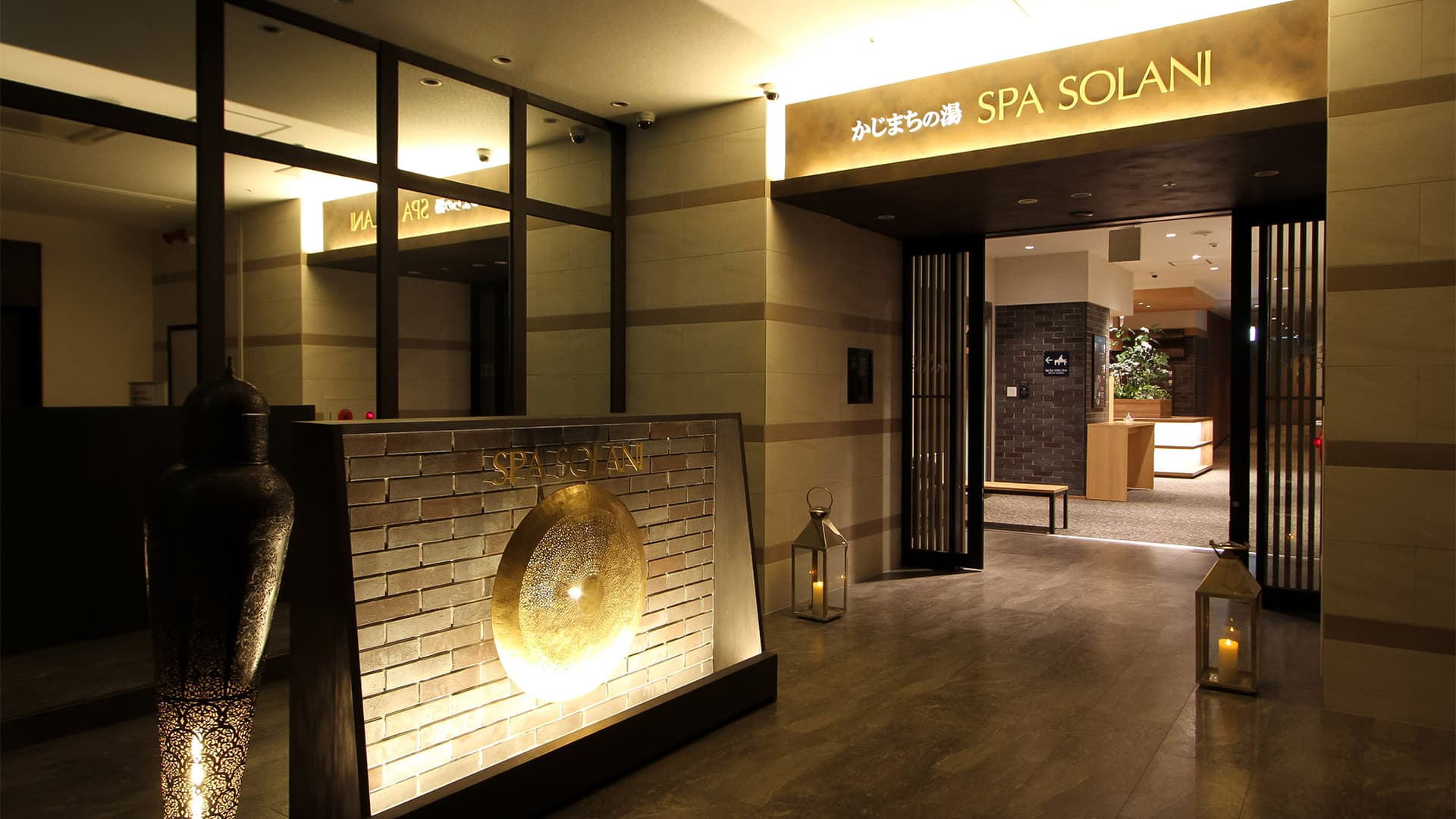 かじまちの湯 SPA SOLANI