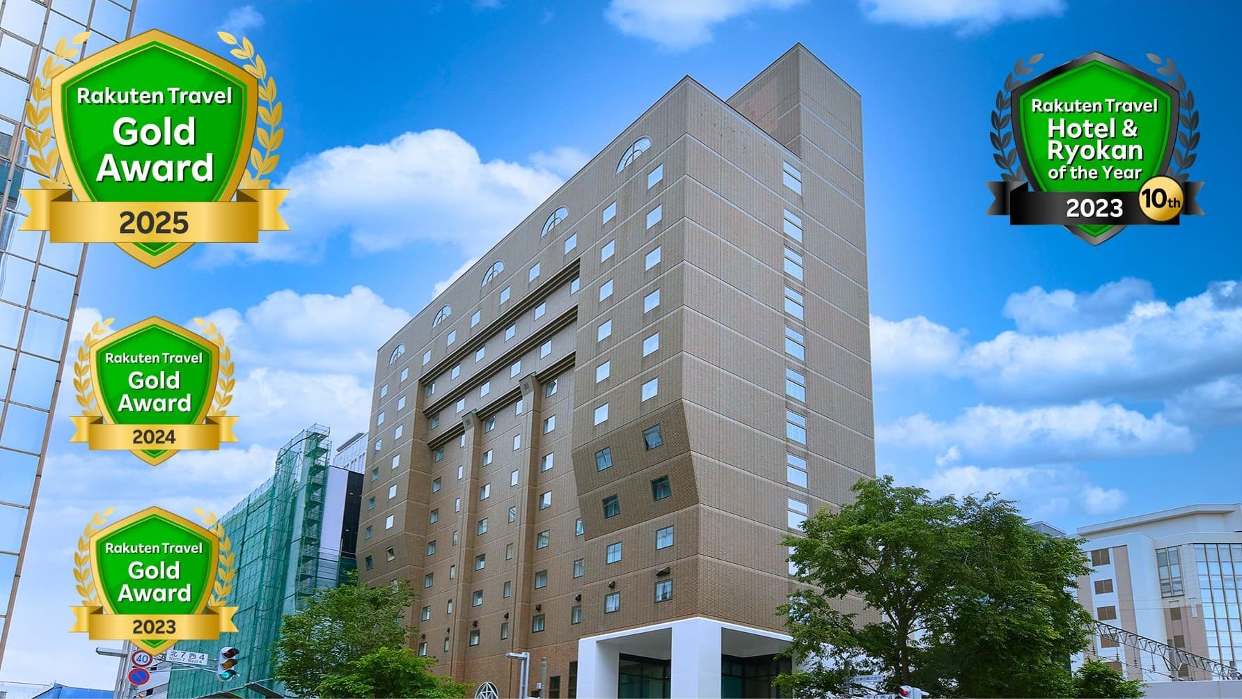 京急EXホテル札幌