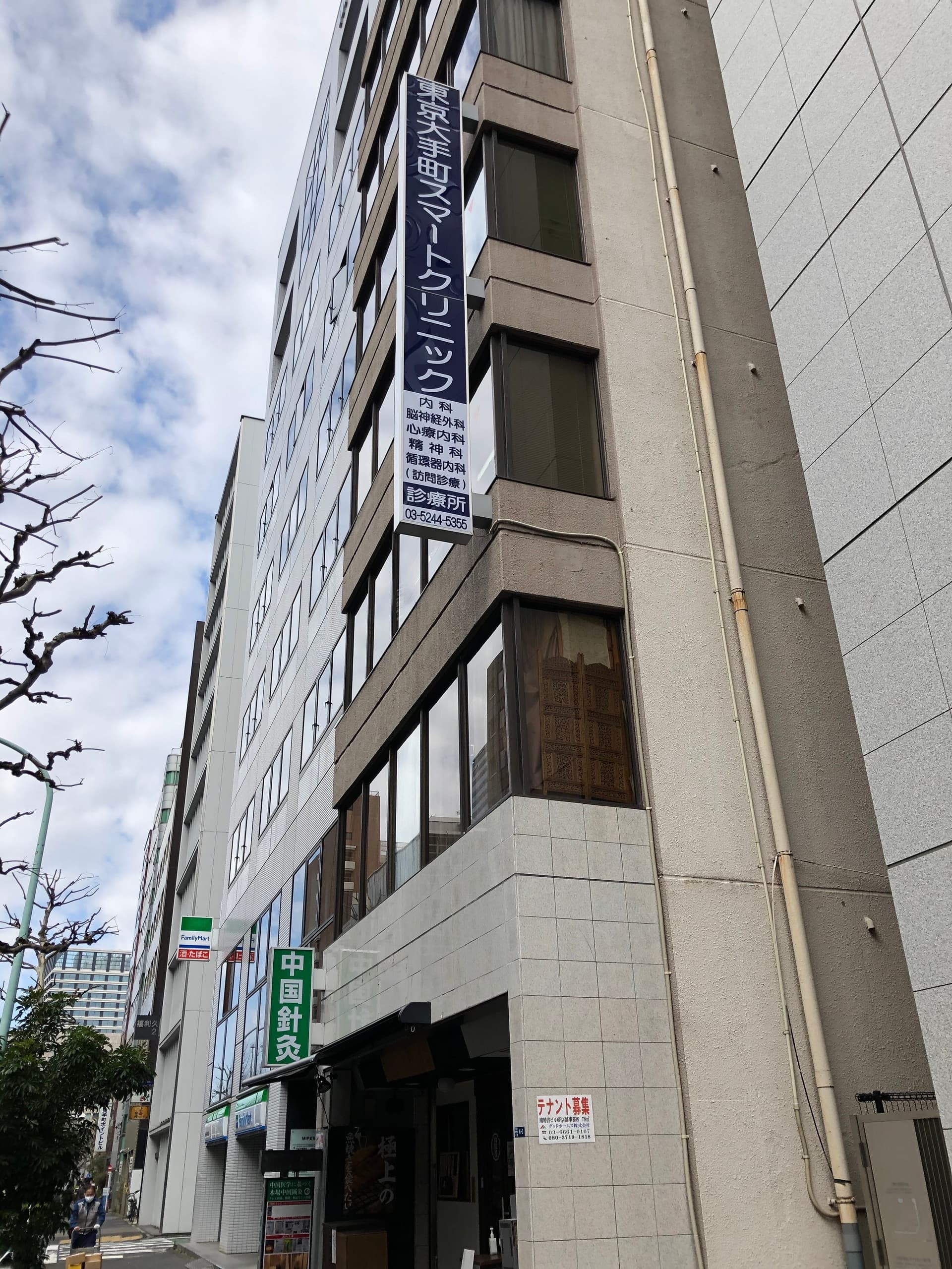 54Journey 東京大手町