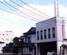 花月旅館<岡山県>