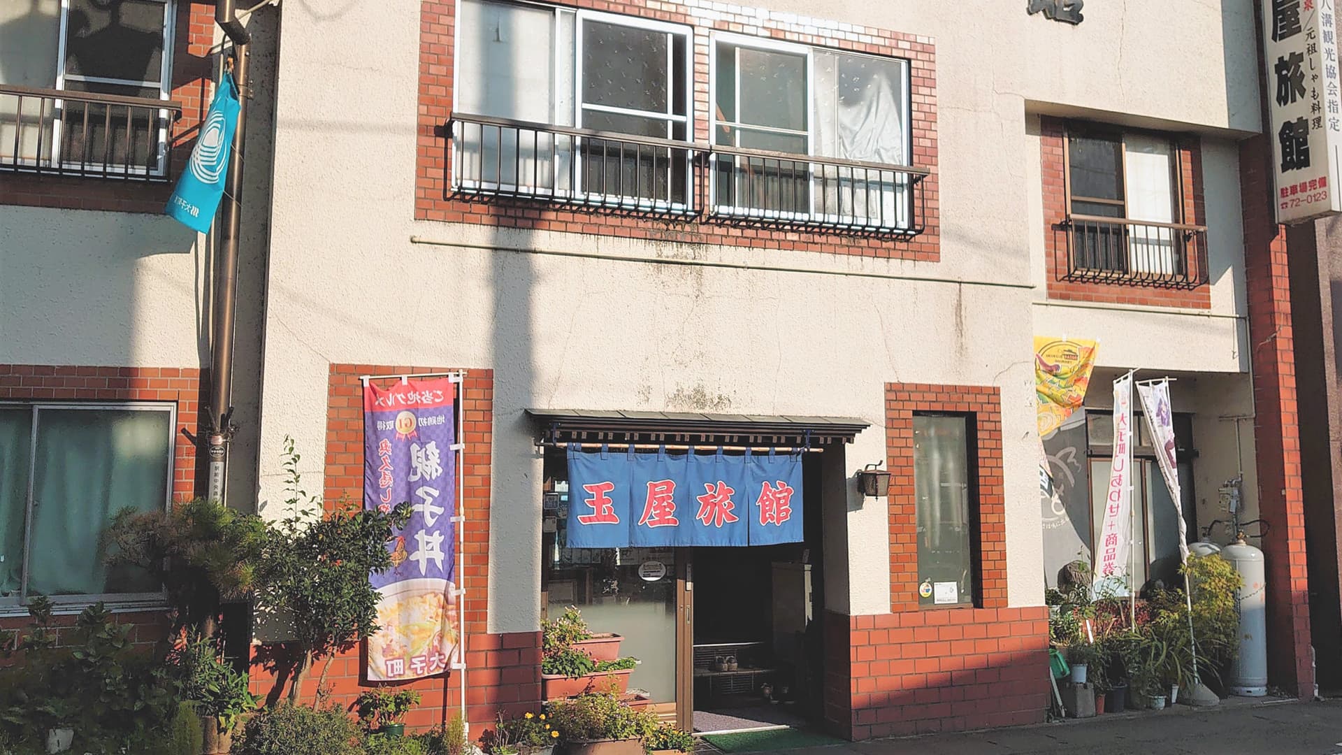 元祖しゃも弁当の宿 玉屋旅館