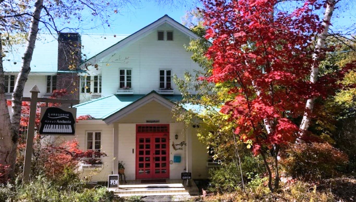 山歩きと音楽の宿 ペンションAndante