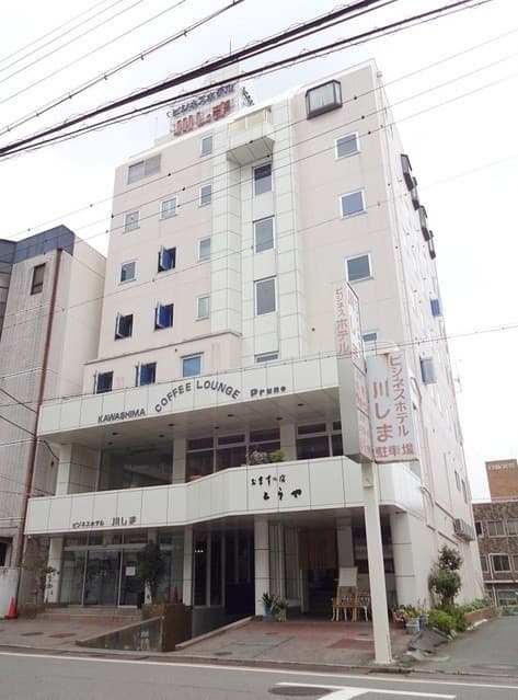 ビジネスホテル川しま