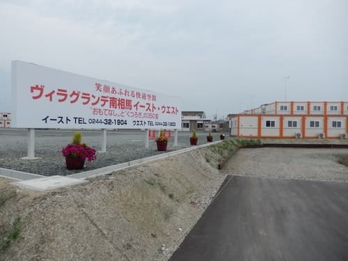 ホテル ヴィラグランデ南相馬 イースト ^