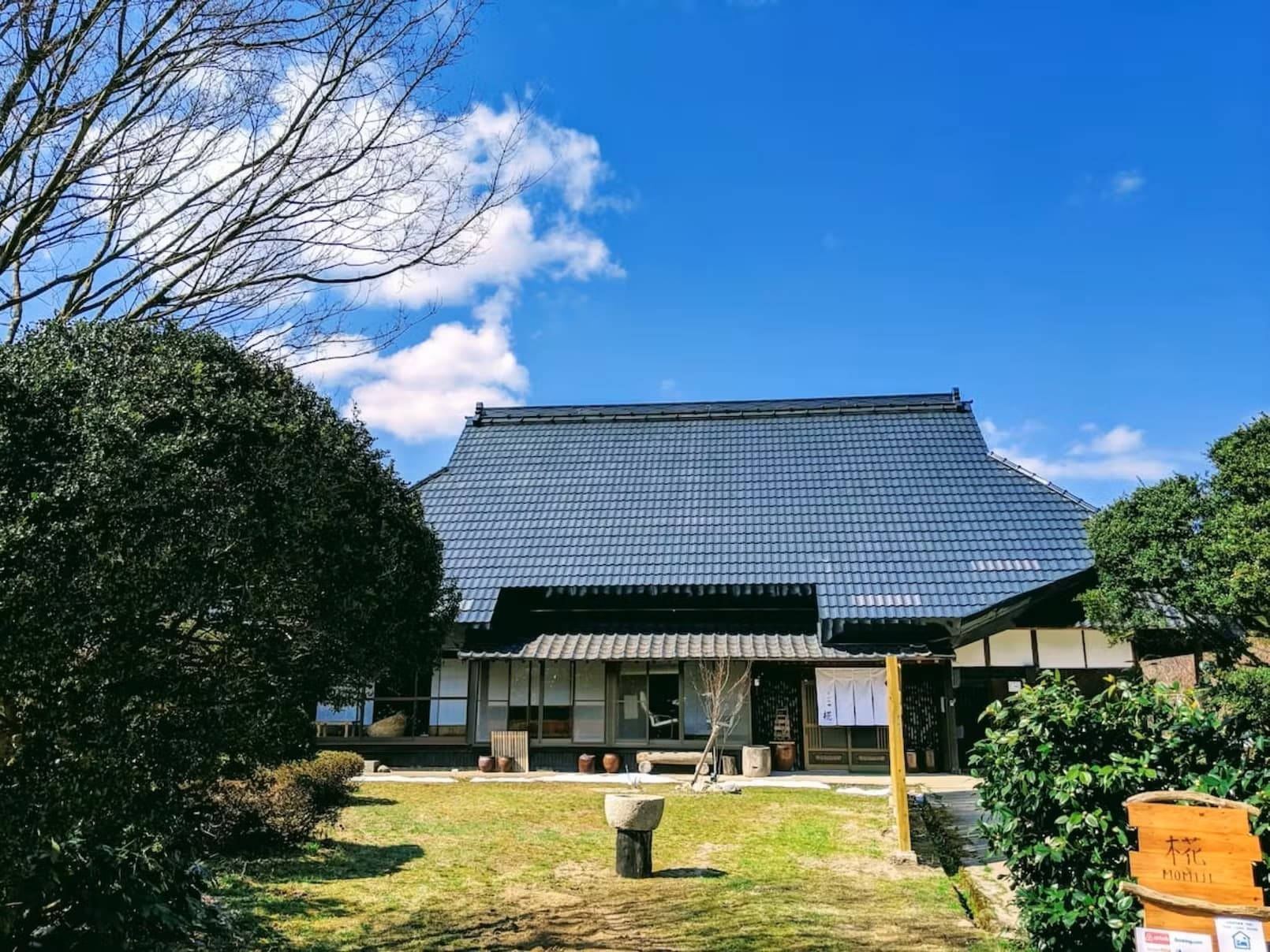 さいの郷 「椛」 ^