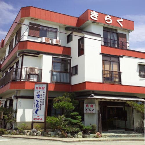 篠島 海幸の宿 きらく<篠島>