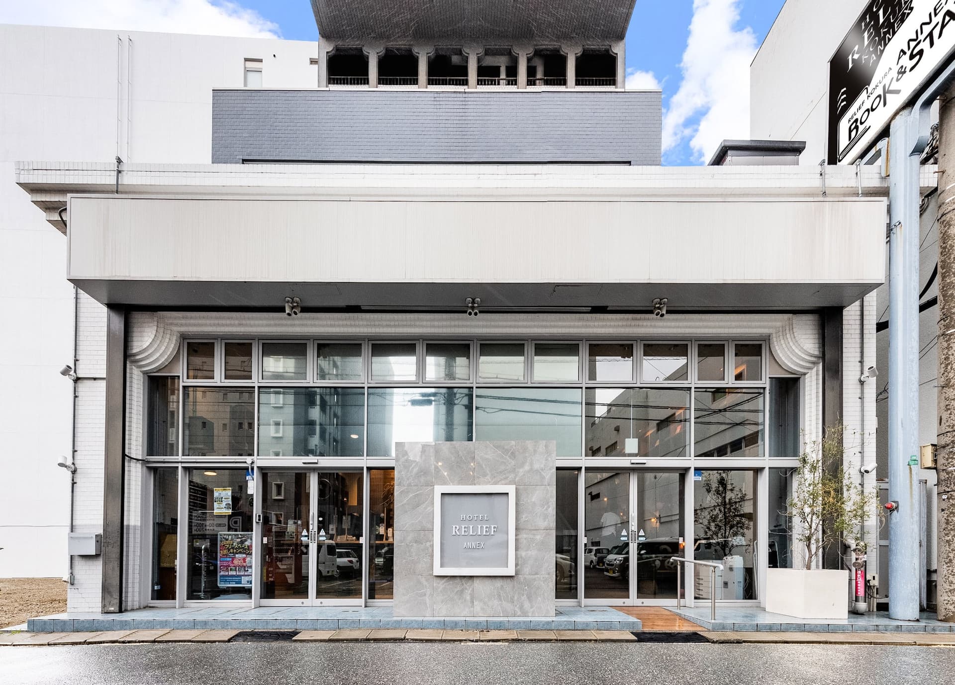 リリーフ小倉ANNEX BOOK&STAY