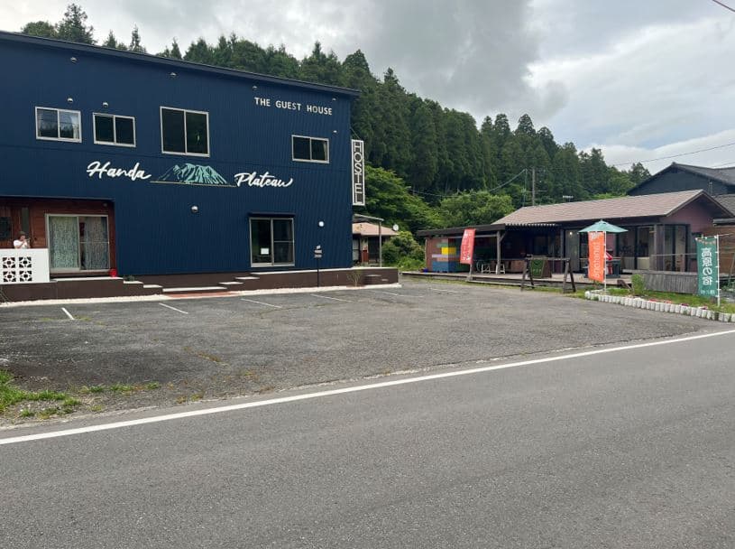 ゲストハウス 種と根