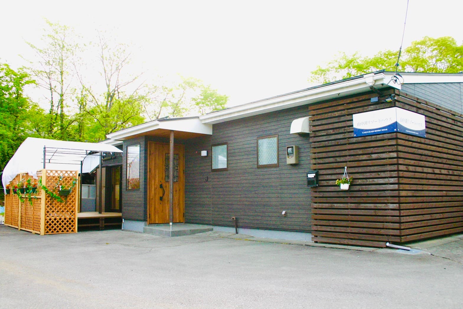 山中湖リゾートハウス1