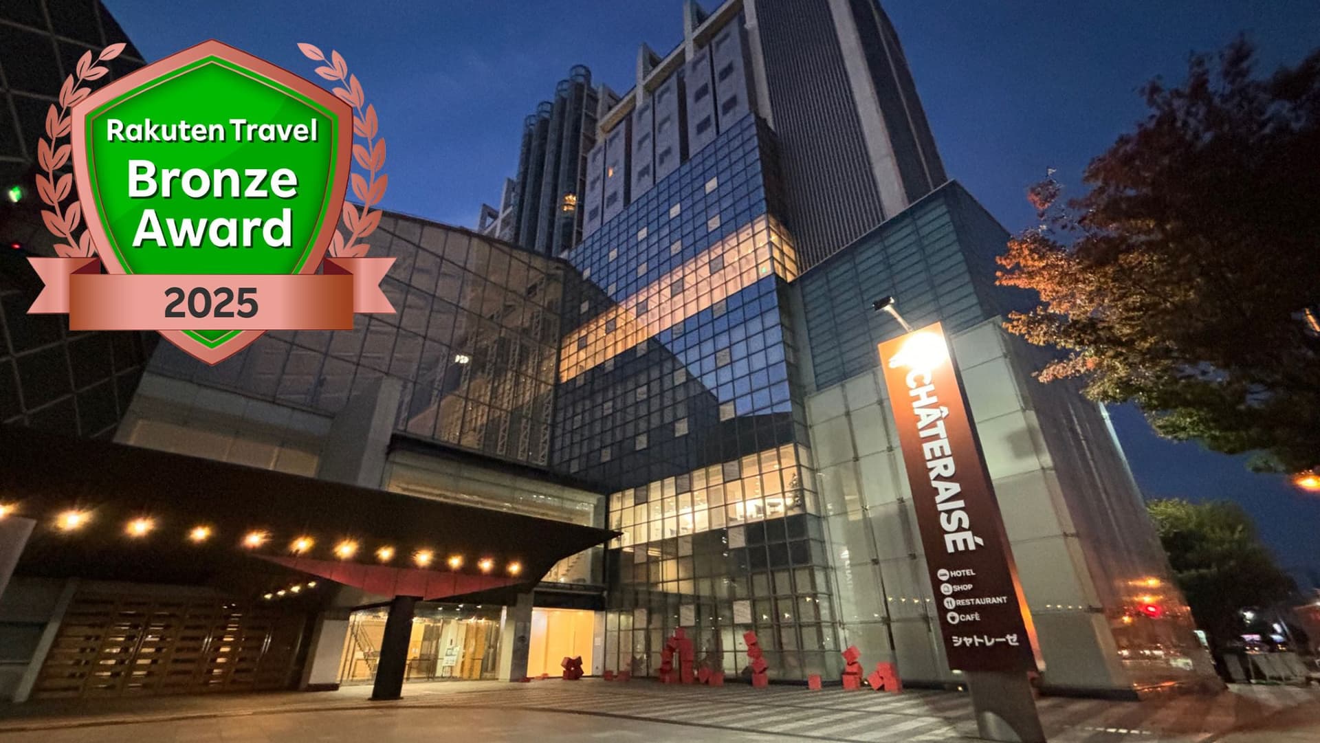 シャトレーゼホテル長野