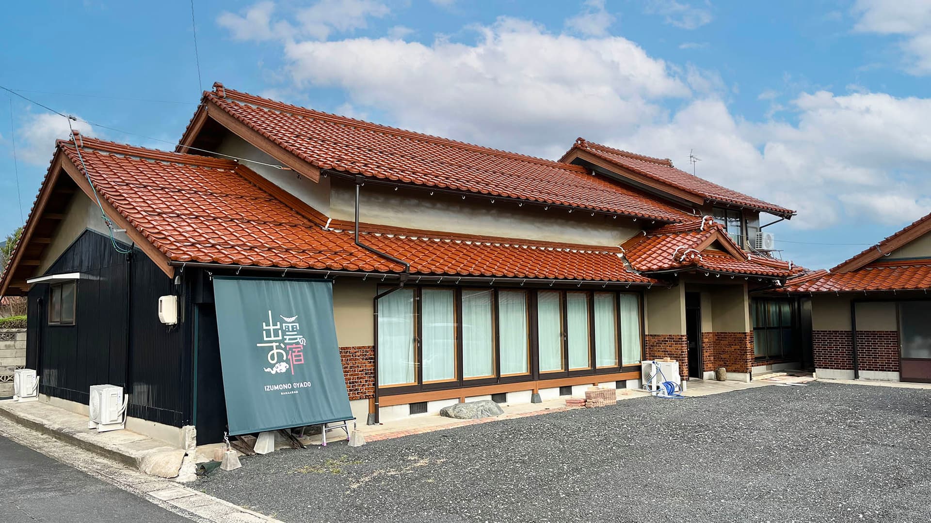 出雲のお宿 中荒木