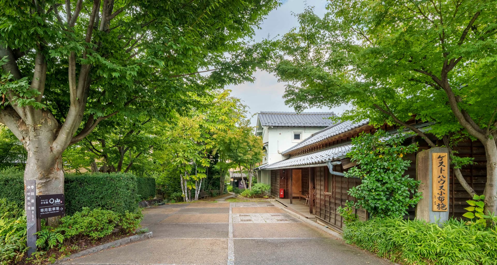 ゲストハウス小布施