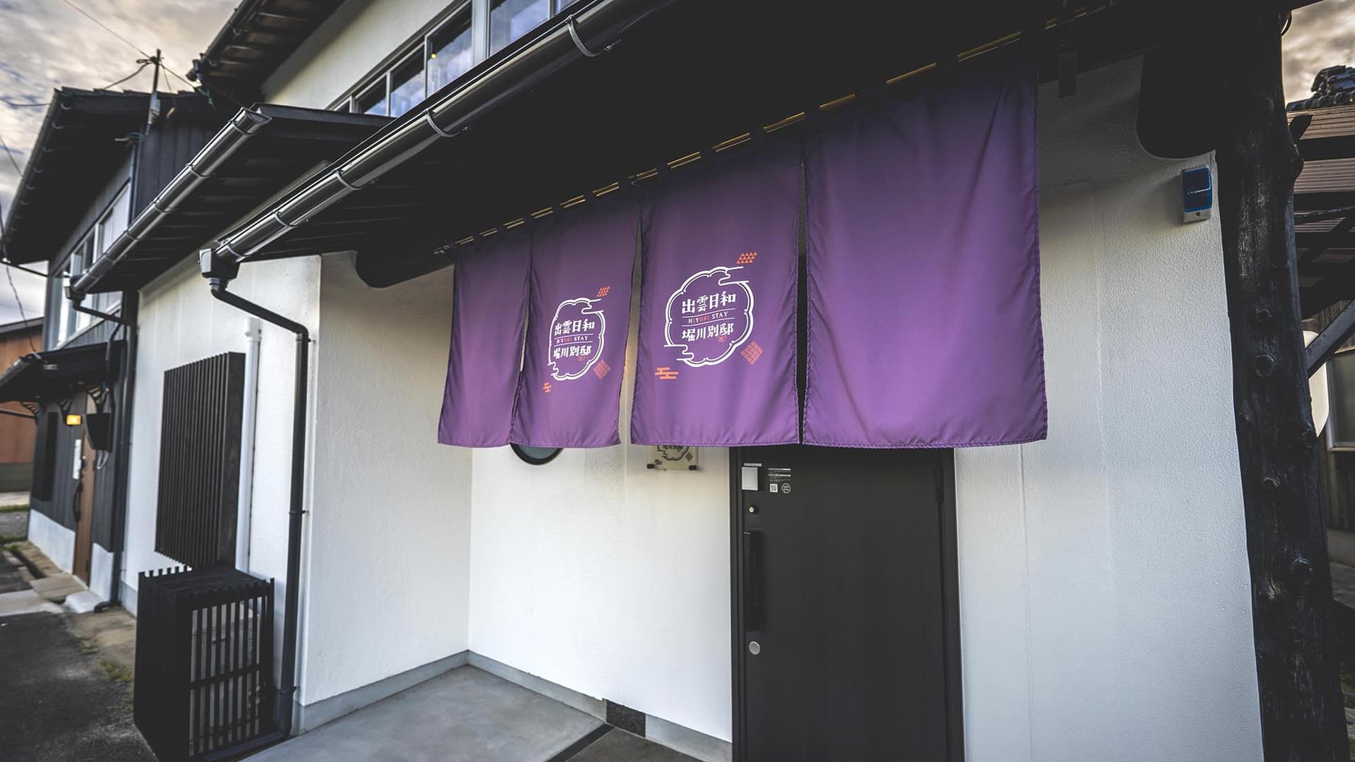 出雲日和 堀川別邸 by HIYORISTAY