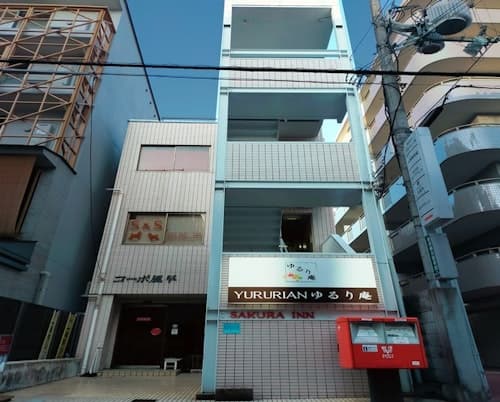 竹林の部屋。京都の中心。京都駅から10分。無料自転車。WiFi。NETFLIX ^