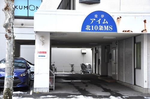 アイム北10条/民泊