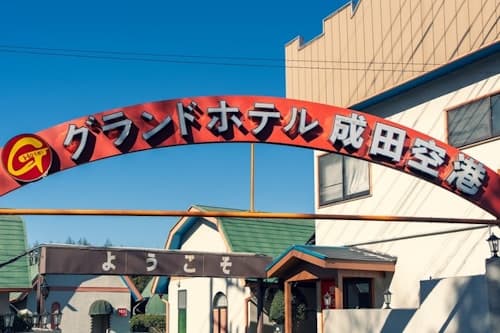 グランドホテル成田空港 ^