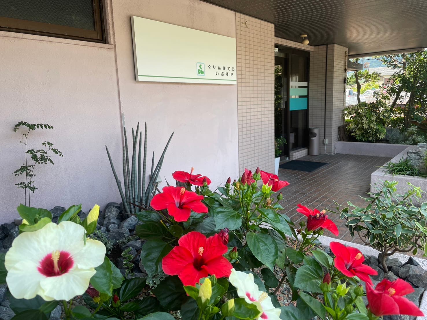 ぐりんほてる いぶすき