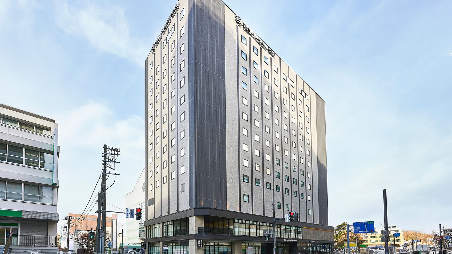 ダイワロイネットホテル秋田駅前